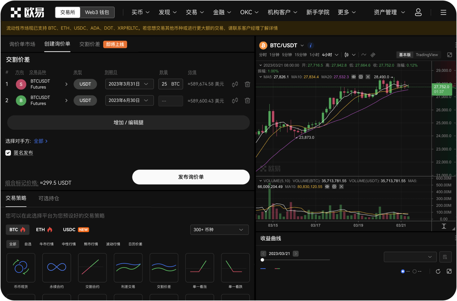 中币平台上的QC交易对是什么